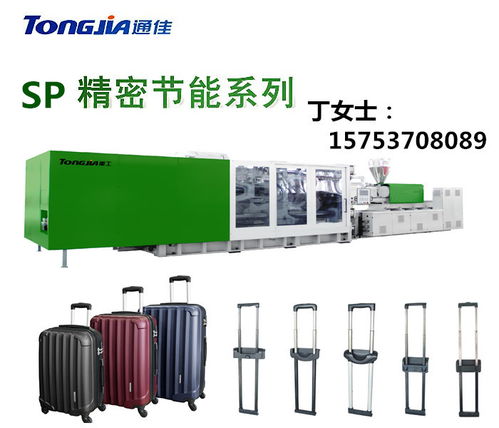 精密塑料拉桿配件生產(chǎn)設(shè)備 高效注塑技術(shù)與機(jī)械展示解析